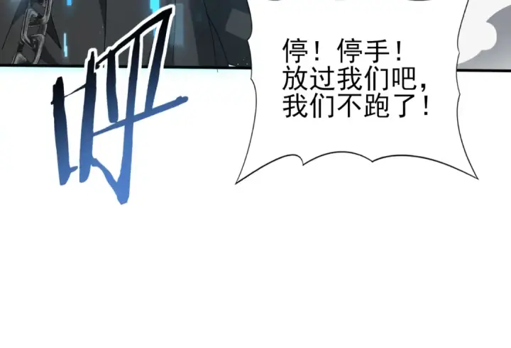 《全民转职：驭龙师是最弱职业？》第186话 露出獠牙图63