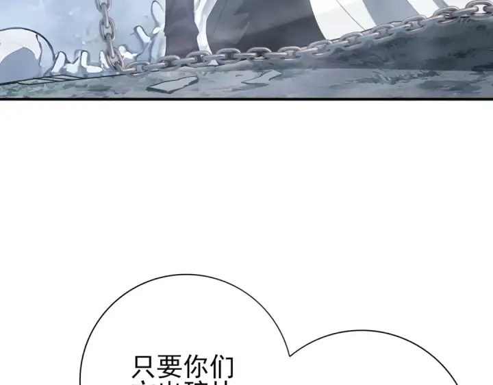 《全民转职：驭龙师是最弱职业？》第186话 露出獠牙图66