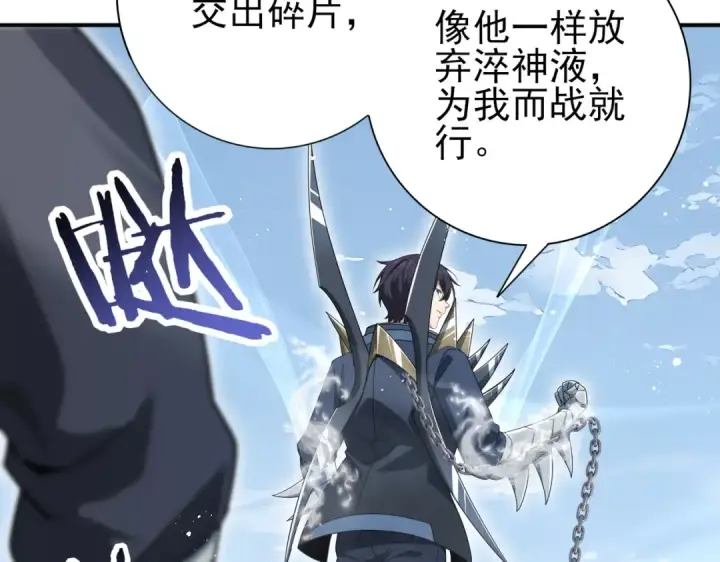《全民转职：驭龙师是最弱职业？》第186话 露出獠牙图67