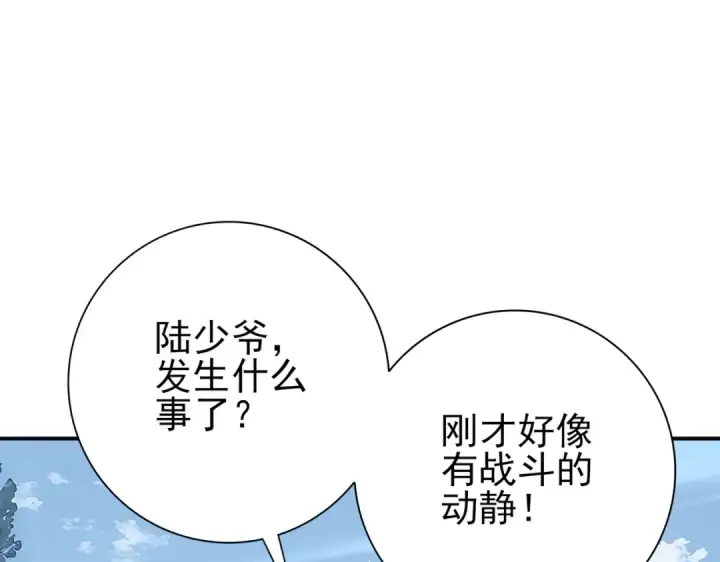 《全民转职：驭龙师是最弱职业？》第186话 露出獠牙图69
