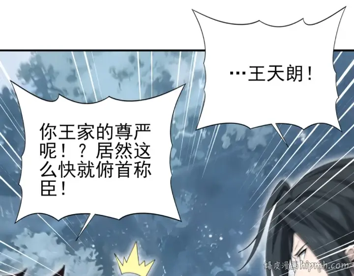 《全民转职：驭龙师是最弱职业？》第186话 露出獠牙图72