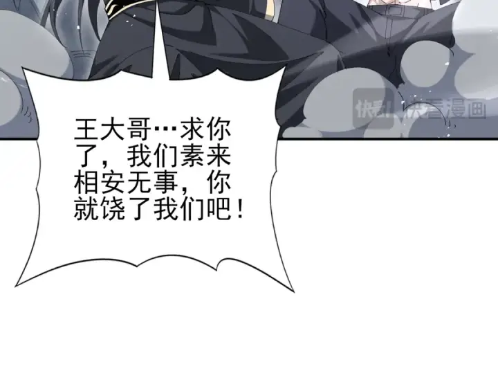 《全民转职：驭龙师是最弱职业？》第187话  猎神重弩图100