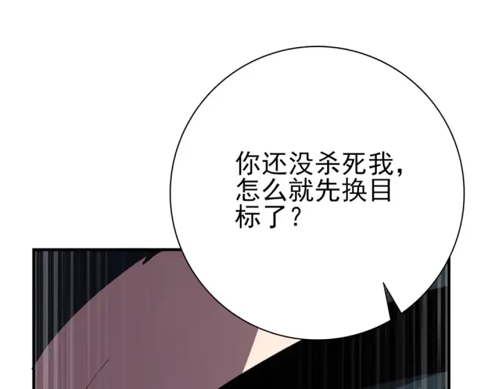 《全民转职：驭龙师是最弱职业？》第187话  猎神重弩图101