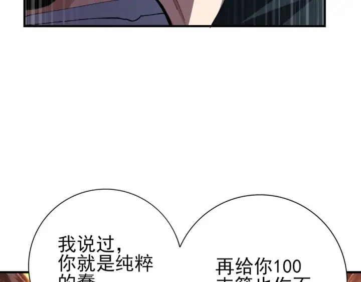 《全民转职：驭龙师是最弱职业？》第187话  猎神重弩图103