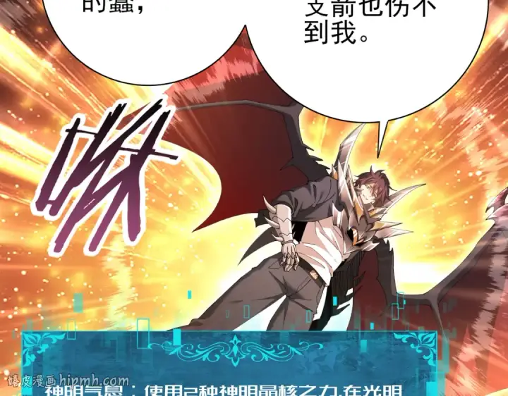 《全民转职：驭龙师是最弱职业？》第187话  猎神重弩图104