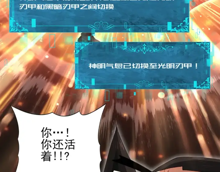 《全民转职：驭龙师是最弱职业？》第187话  猎神重弩图105