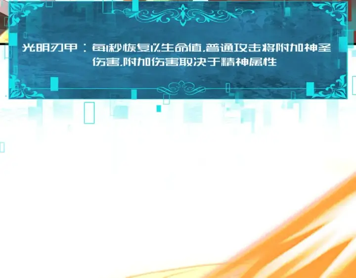 《全民转职：驭龙师是最弱职业？》第187话  猎神重弩图109