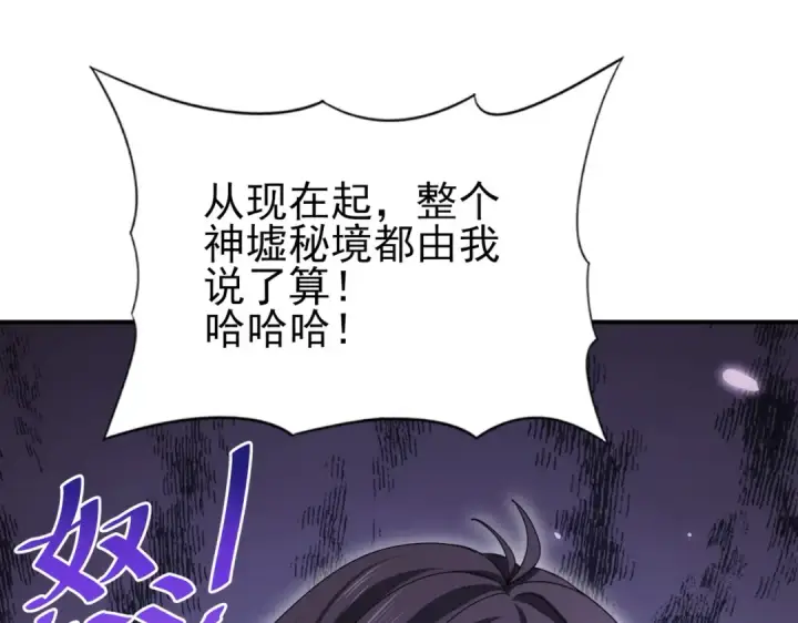 《全民转职：驭龙师是最弱职业？》第187话  猎神重弩图11
