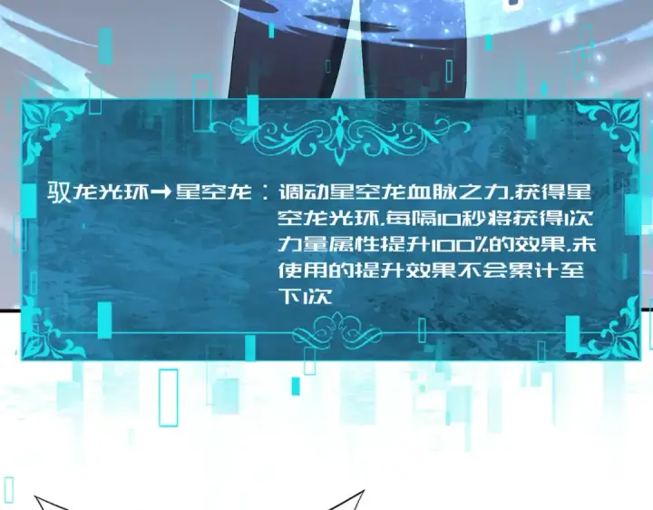 《全民转职：驭龙师是最弱职业？》第187话  猎神重弩图124