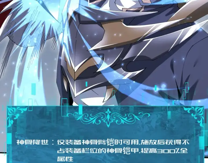 《全民转职：驭龙师是最弱职业？》第187话  猎神重弩图130