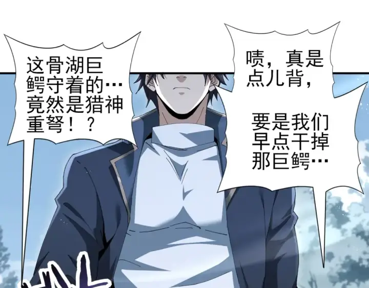 《全民转职：驭龙师是最弱职业？》第187话  猎神重弩图14