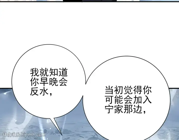 《全民转职：驭龙师是最弱职业？》第187话  猎神重弩图16