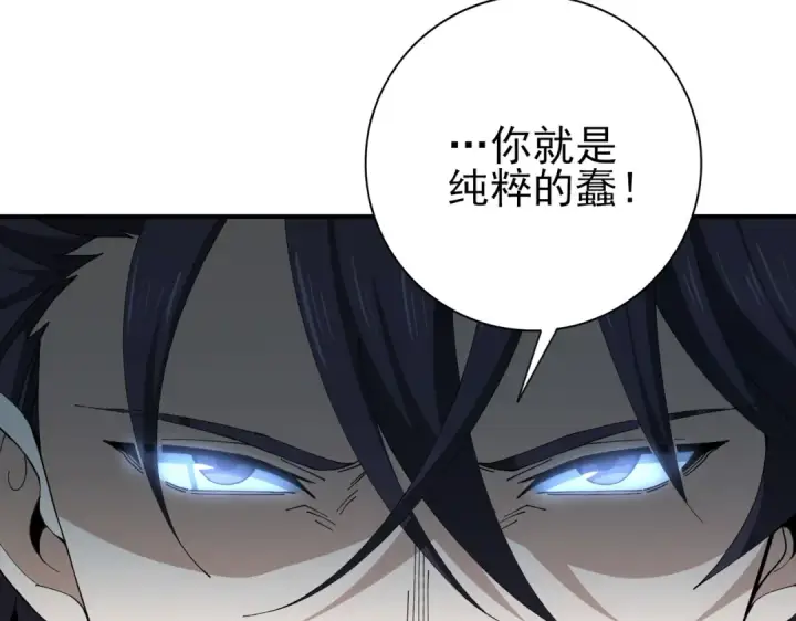 《全民转职：驭龙师是最弱职业？》第187话  猎神重弩图19