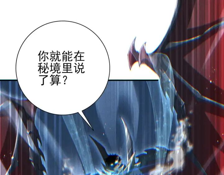 《全民转职：驭龙师是最弱职业？》第187话  猎神重弩图22
