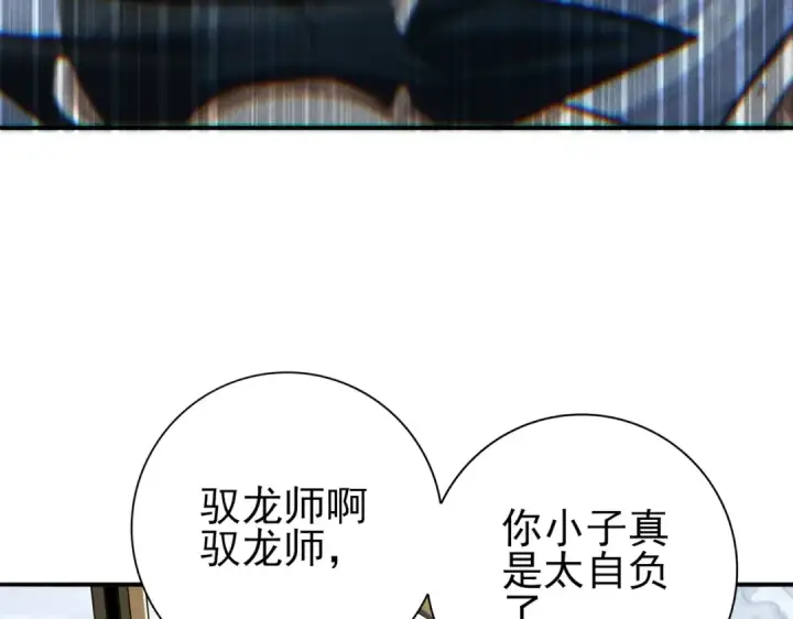 《全民转职：驭龙师是最弱职业？》第187话  猎神重弩图25