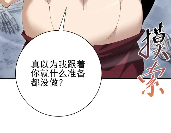 《全民转职：驭龙师是最弱职业？》第187话  猎神重弩图27