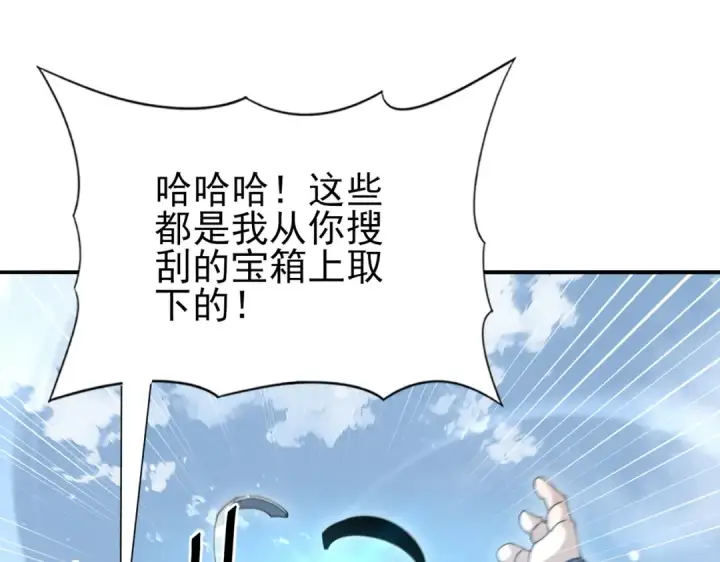 《全民转职：驭龙师是最弱职业？》第187话  猎神重弩图31