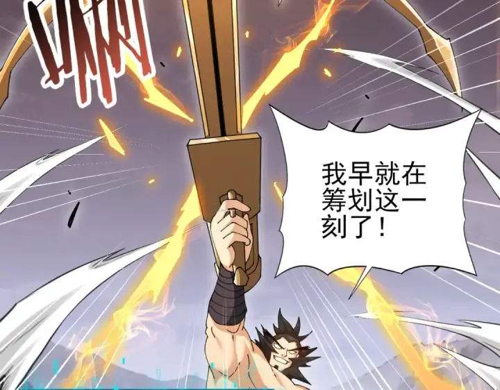 《全民转职：驭龙师是最弱职业？》第187话  猎神重弩图37