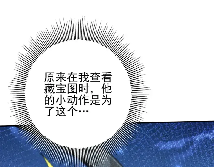 《全民转职：驭龙师是最弱职业？》第187话  猎神重弩图41