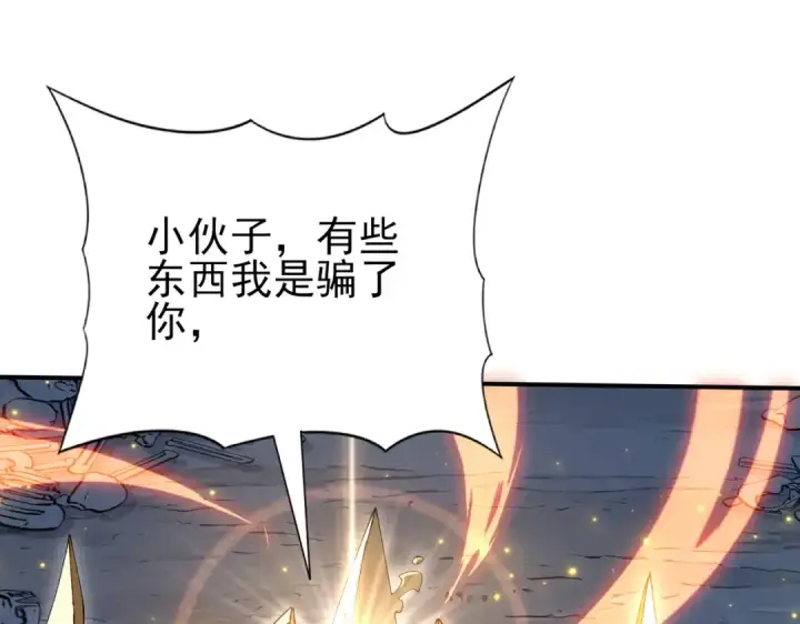 《全民转职：驭龙师是最弱职业？》第187话  猎神重弩图44