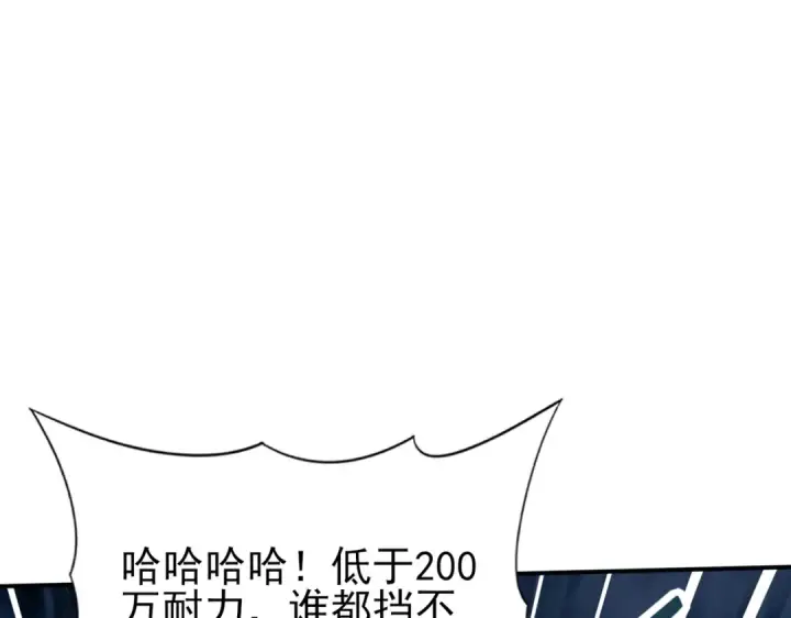 《全民转职：驭龙师是最弱职业？》第187话  猎神重弩图47