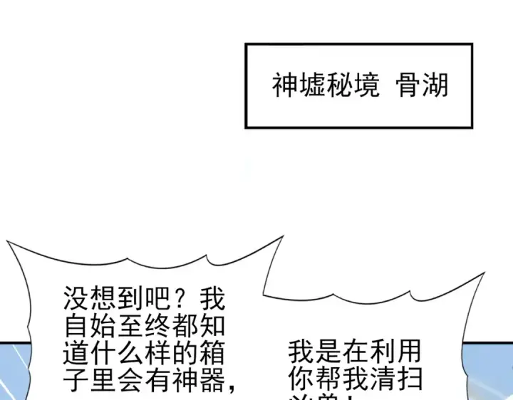 《全民转职：驭龙师是最弱职业？》第187话  猎神重弩图5