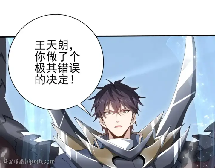 《全民转职：驭龙师是最弱职业？》第187话  猎神重弩图56