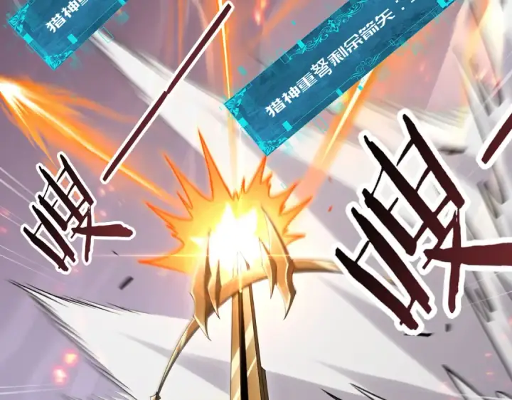 《全民转职：驭龙师是最弱职业？》第187话  猎神重弩图61