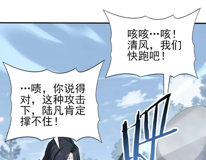 《全民转职：驭龙师是最弱职业？》第187话  猎神重弩图76