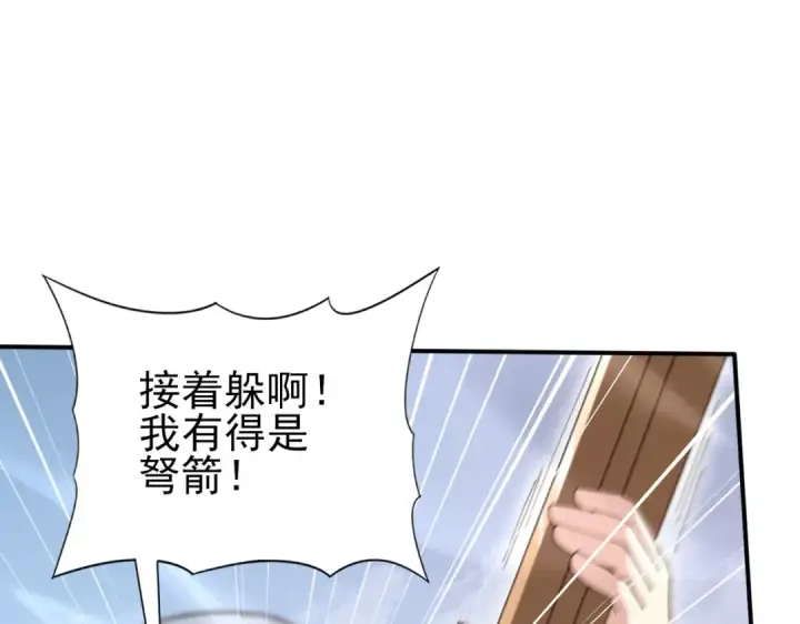 《全民转职：驭龙师是最弱职业？》第187话  猎神重弩图78