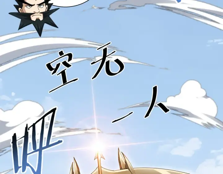 《全民转职：驭龙师是最弱职业？》第187话  猎神重弩图81