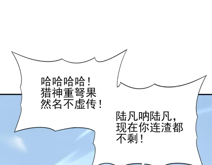 《全民转职：驭龙师是最弱职业？》第187话  猎神重弩图83