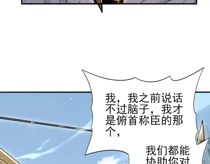 《全民转职：驭龙师是最弱职业？》第187话  猎神重弩图98