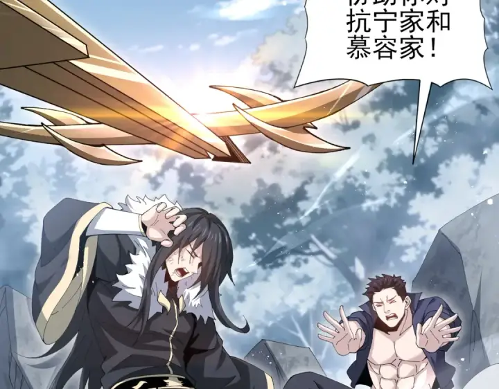 《全民转职：驭龙师是最弱职业？》第187话  猎神重弩图99