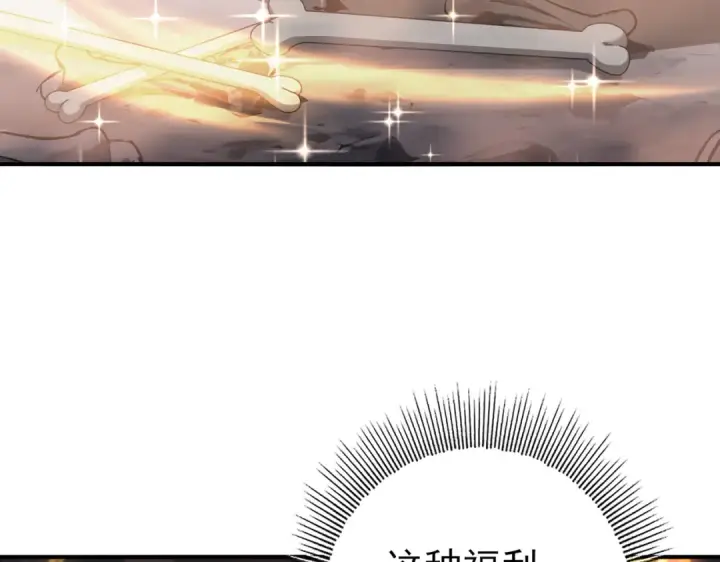 《全民转职：驭龙师是最弱职业？》第188话 收服图103