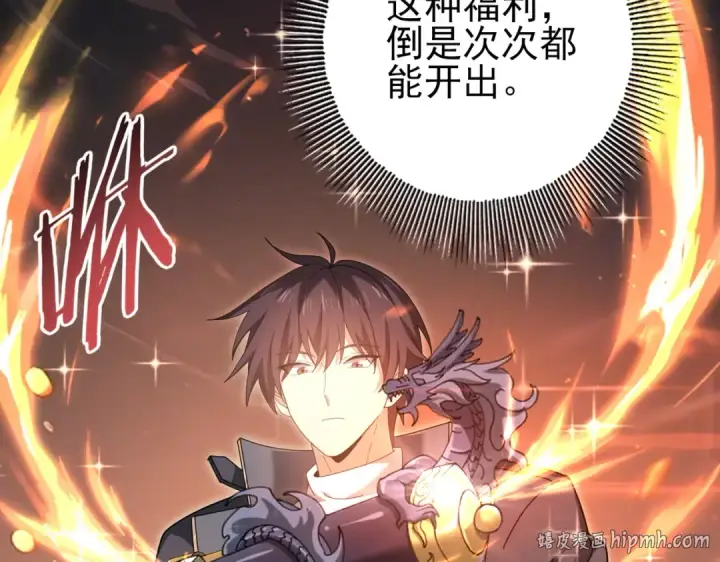 《全民转职：驭龙师是最弱职业？》第188话 收服图104
