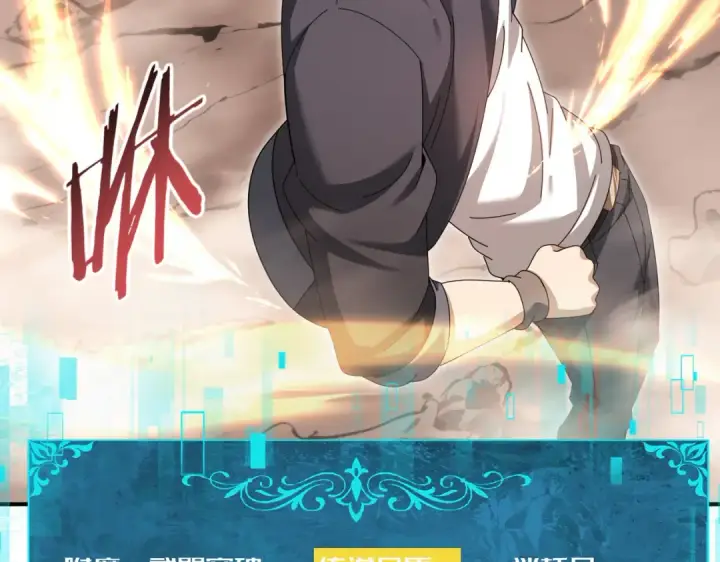 《全民转职：驭龙师是最弱职业？》第188话 收服图108