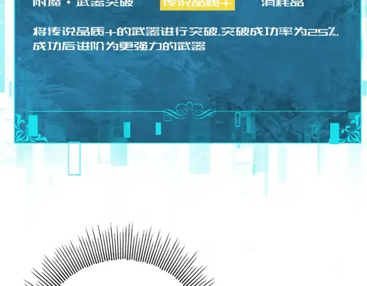 《全民转职：驭龙师是最弱职业？》第188话 收服图109