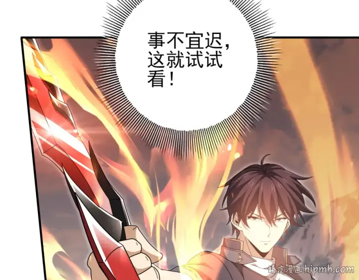 《全民转职：驭龙师是最弱职业？》第188话 收服图112