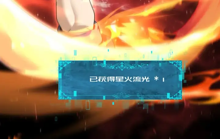 《全民转职：驭龙师是最弱职业？》第188话 收服图118