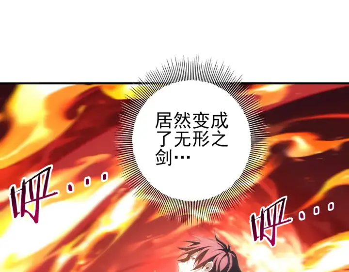 《全民转职：驭龙师是最弱职业？》第188话 收服图119
