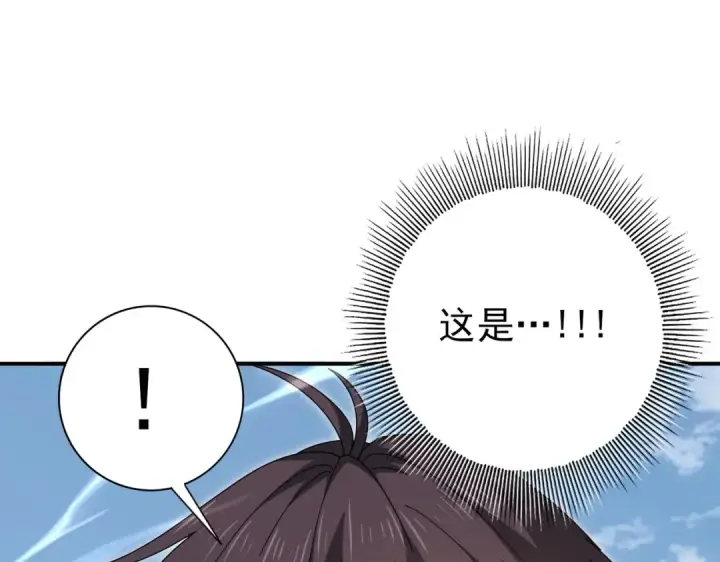 《全民转职：驭龙师是最弱职业？》第188话 收服图12