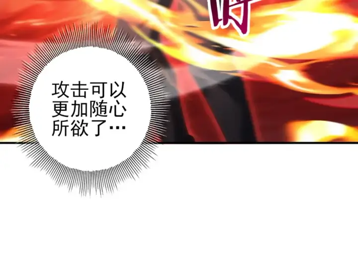 《全民转职：驭龙师是最弱职业？》第188话 收服图121