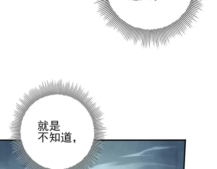 《全民转职：驭龙师是最弱职业？》第188话 收服图127