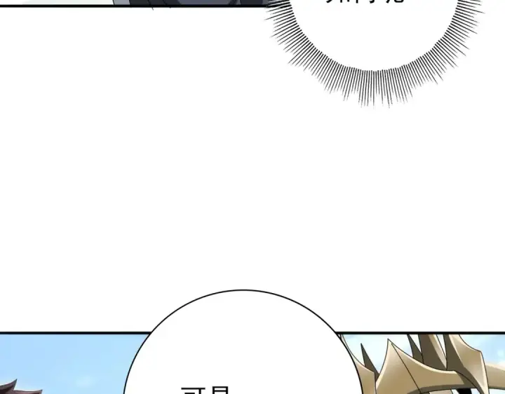 《全民转职：驭龙师是最弱职业？》第188话 收服图129