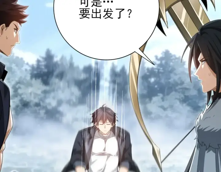 《全民转职：驭龙师是最弱职业？》第188话 收服图130