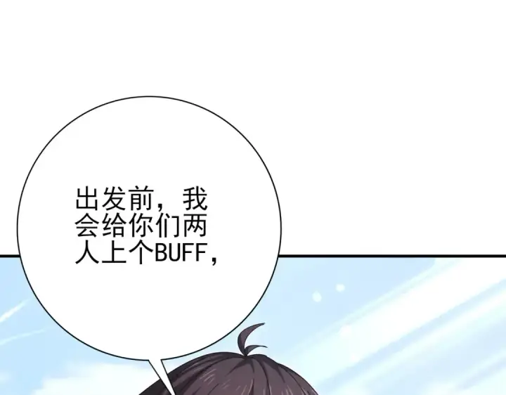 《全民转职：驭龙师是最弱职业？》第188话 收服图132
