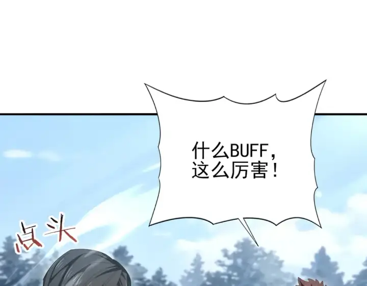 《全民转职：驭龙师是最弱职业？》第188话 收服图135