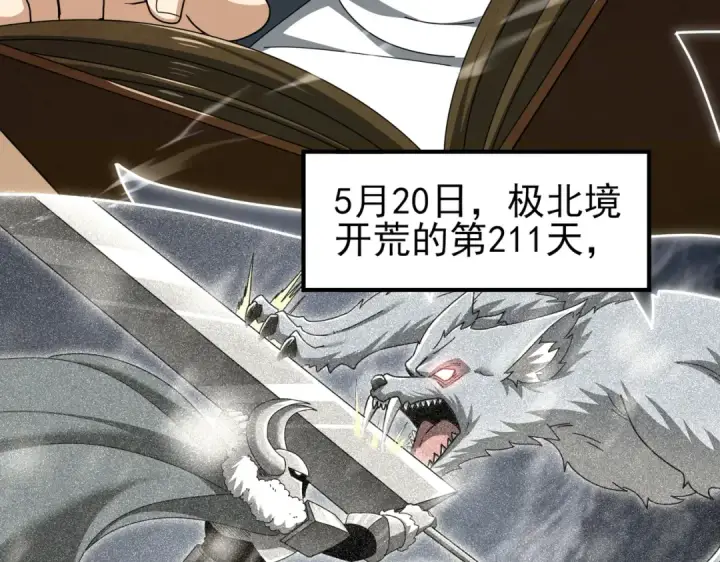 《全民转职：驭龙师是最弱职业？》第188话 收服图14