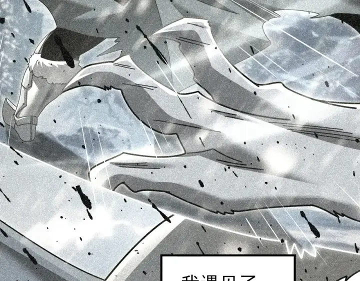 《全民转职：驭龙师是最弱职业？》第188话 收服图18